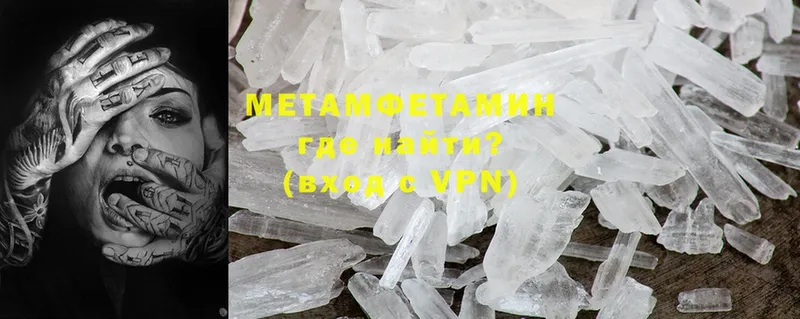 МЕТАМФЕТАМИН Methamphetamine  продажа наркотиков  Югорск 